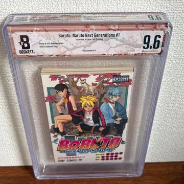 [코믹스 감정품] BORUTO BGS 9.6 초판 1권