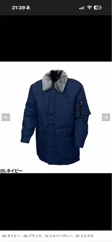 퍼 달린 네이비 자켓 L