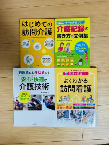 간호, 간병 현장에서 유용한 도서 4권 세트