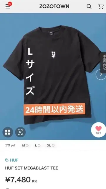 HUF SET MEGABLAST TEE 새상품급