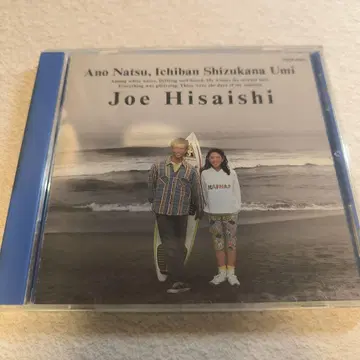 새상품급 CD 히사이시 조 그 여름 가장 조용한 바다 오리지널 사운드트랙