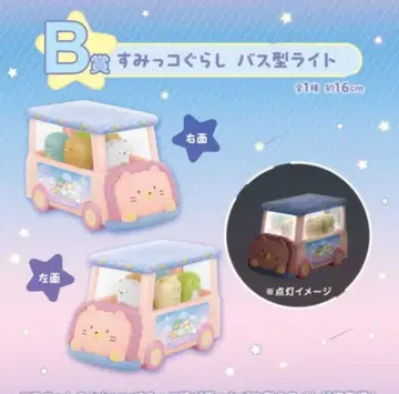 제일복권 스미코구라시 B상 스미코구라시 버스형 라이트