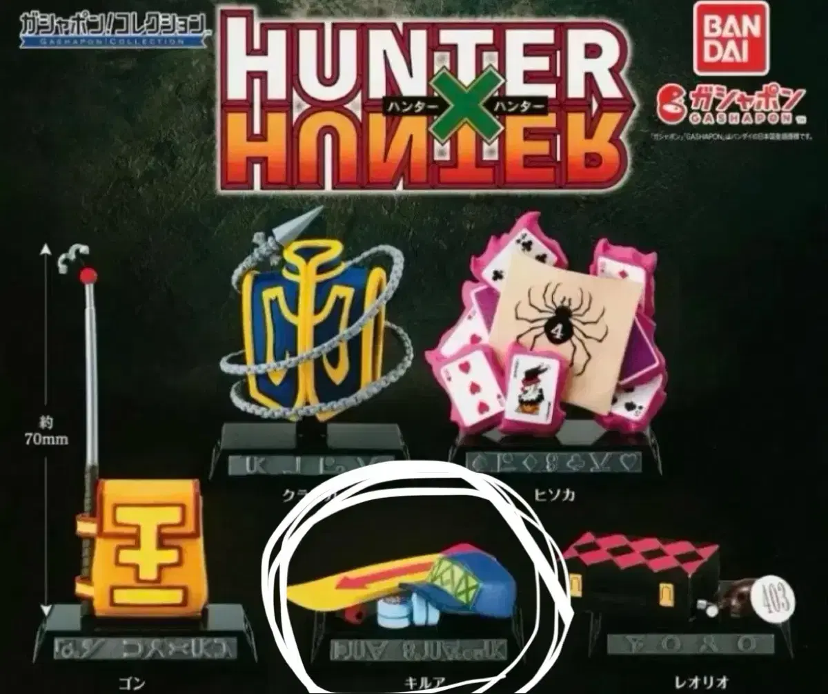 Hunter x Hunter Killua Gashapon Gacha