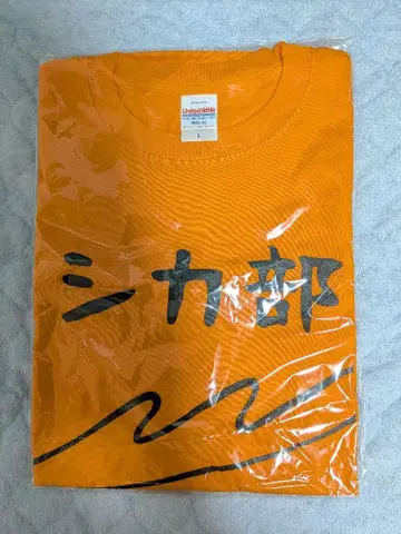 시카노코노코 코코시탄탄 시카부 공식T셔츠