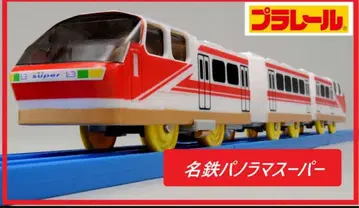 [ 한정품 ] 프라레일 메이테츠 파노라마 슈퍼