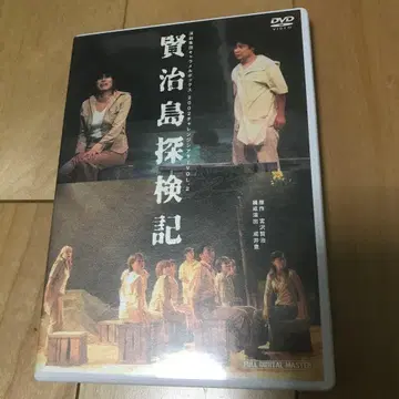 겐지 섬 탐험기 DVD 풀 디지털 마스터