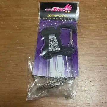 가샤트 카라비너 프로토 마이티 액션 X 오리진