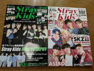 K-STAR 스트레이키즈 잡지 묶음 판매