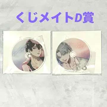 Kiss me crying 복권 메이트 D상 2종