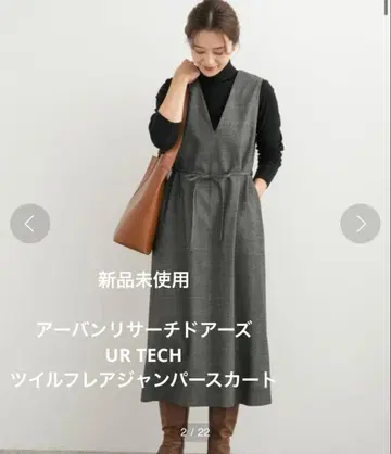 새상품 어반 리서치 도어스 UR TECH 트윌 플레어 오버롤 스커트