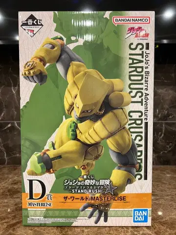 죠죠 피규어 더 월드 제일복권