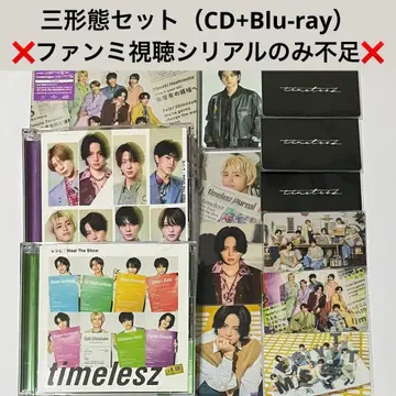 timelesz Steal The Show 레시피 3 형태