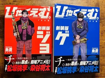 100미터 1권 2권 세트