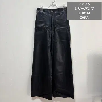 ZARA 스트레이트 레그 하이웨스트 인조 가죽 팬츠