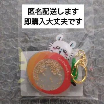 시사 기념품 가게 샤카샤카 키링 모몽가