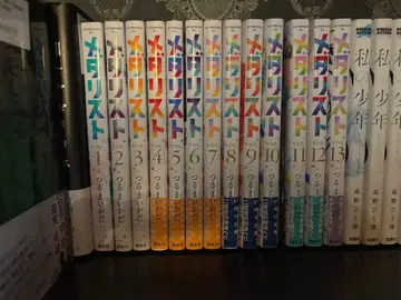 메달리스트 전권 13권