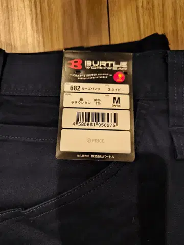 M 바틀 카고 팬츠 682 M 2장 세트