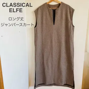 classical elfe 롱 기장 오버롤 스커트 모카 LL