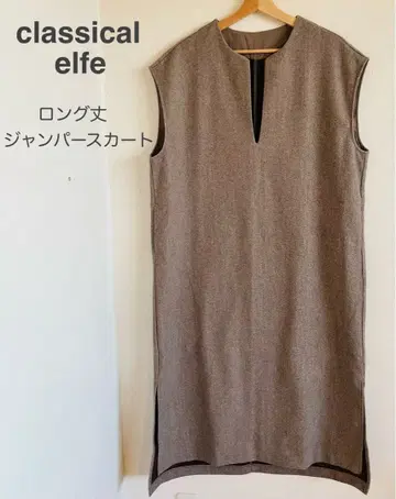 classical elfe 롱 기장 오버롤 스커트 모카 LL