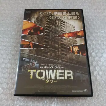 DVD [ TOWER 타워 ]