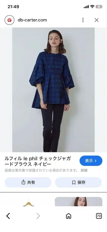 루필 le phil 체크 자카드 블라우스 네이비