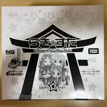 러키스타 쵸로Q 컬렉션 BOX 완전 미개봉