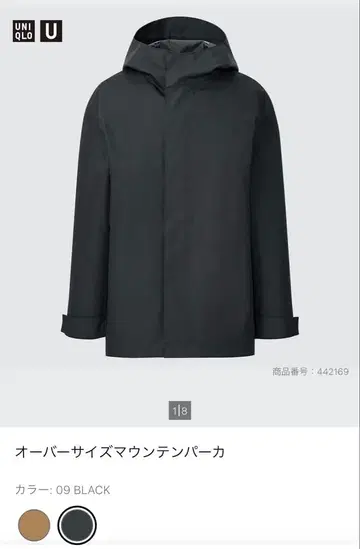 단종 UNIQLO U 오버 사이즈 마운틴 후드티 남성용 블랙 M