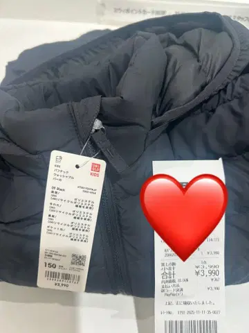 UNIQLO 블랙 퍼프 테크 150