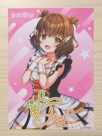 월드 다이스터 유메스테 시로마루 미토 브로마이드