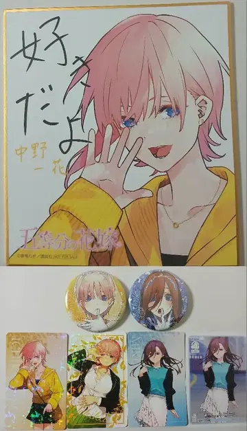 5등분의 신부 이치카 색지 캔뱃지 카드 아토레 아키하바라 스탬프 랠리