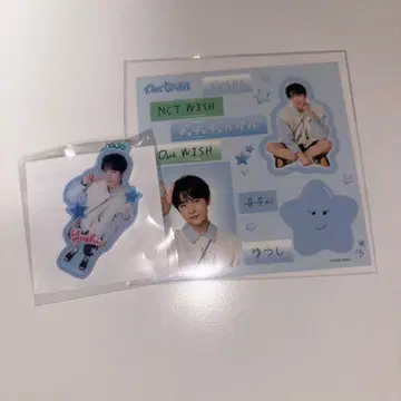 NCTWISH 랜덤 토이 유우시