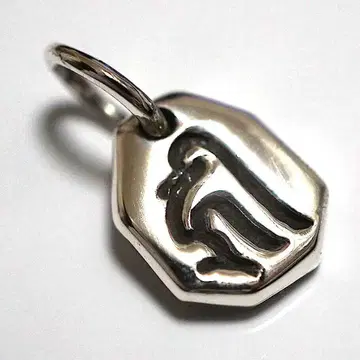 범자 목걸이 펜던트 은 키리쿠 쥐 쥐띠 개띠