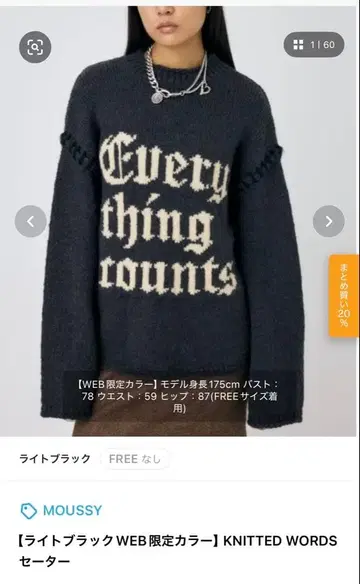 moussy KNITTED WORDS 스웨터 라이트 블랙