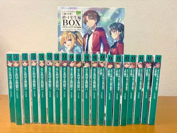 어서 오세요 실력지상주의의 교실에