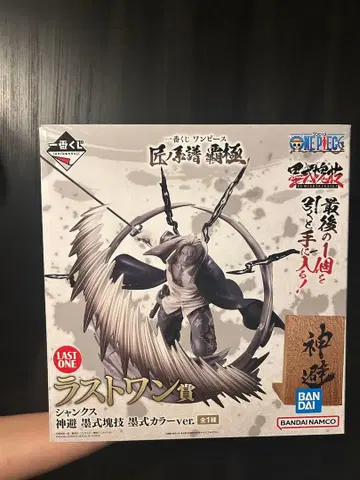 제일복권 원피스 장인의 계보 패극 샹크스 블랙식 컬러ver.