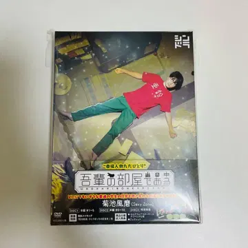 나는 방이다 DVD