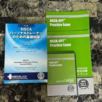NSCA 퍼스널 트레이너 기초 지식 모의 시험