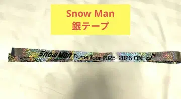 SnowMan 은테 Dome tour 2025-2026