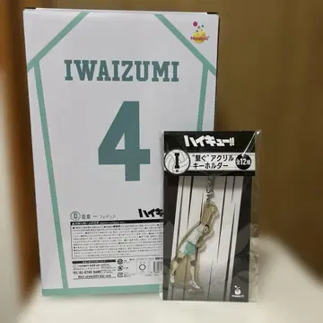 하이큐!! 해피 복권 이와이즈미 하지메 세트