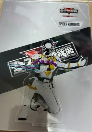 전 슈퍼 전대 전시 아크릴 스탠드 왕킹오거 스파이더 쿠모노스