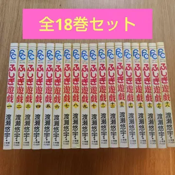 환상게임 전 18권 세트 와타세 유우