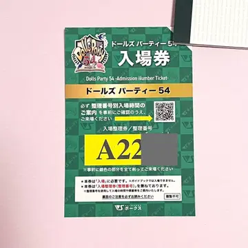 인형 파티 54 입장권 겸 가이드북 A 그룹