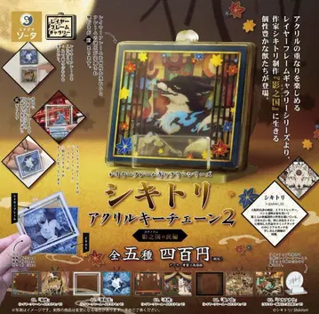 레이어 프레임 갤러리 시리즈 시키토리 아크릴 키체인 2종 총 5개