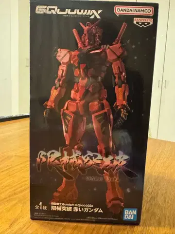 [ 새상품 ] GQ 주이식스 한계 돌파 빨간색 건담