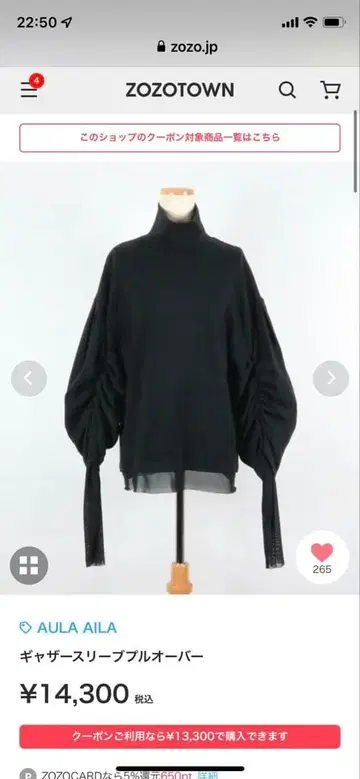 AULA AILA 개더 슬리브 풀오버