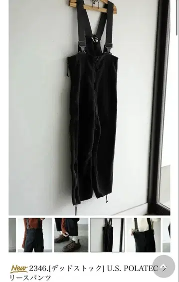 메르시 컴퍼니 데드스탁 플리스 팬츠