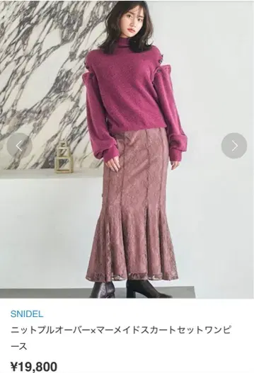 snidel 니트 풀오버 x 머메이드 스커트 세트 원피스