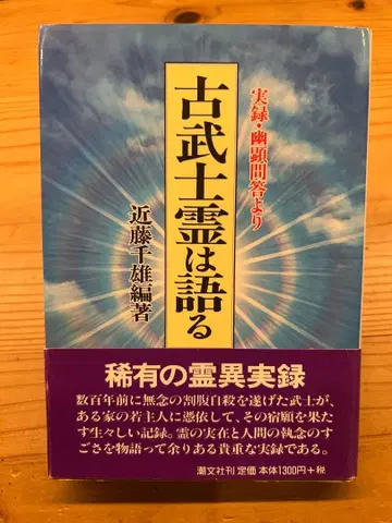 고부시 영혼은 말한다