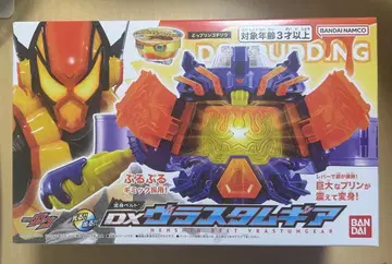 dx 블라스타 기어