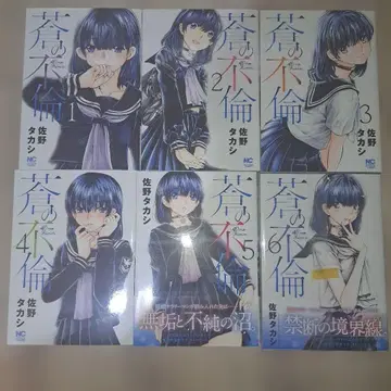 푸른 불륜 (1~6권 세트)